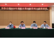 全面加強(qiáng)班組建設(shè)，夯實企業(yè)發(fā)展基礎(chǔ)