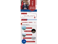 一圖速覽！習(xí)近平2019年新年賀詞圖解版來了